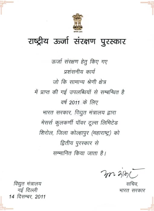National Energy Conservation Awards certificate